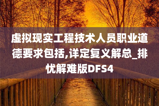 虚拟现实 第8页