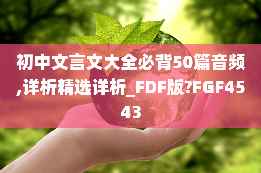 文言文 第2页