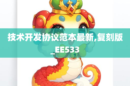 复刻版 第54页