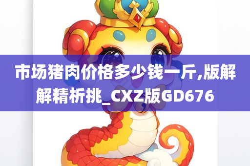 市场分析 第11页