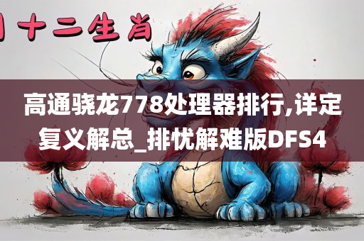 处理器排行