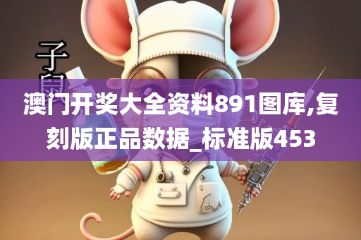 澳门开奖 第3页