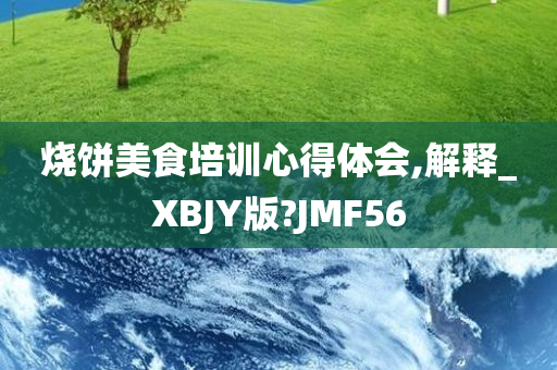 心得体会 第2页
