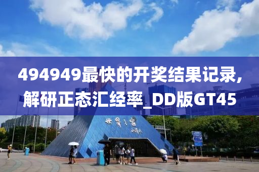DD版GT45 第5页