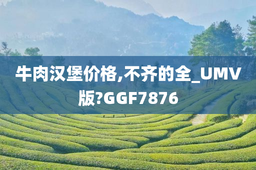 价格差异 第2页