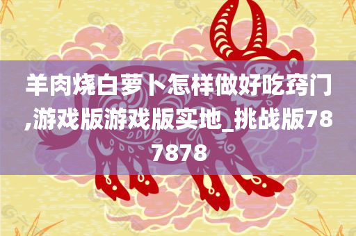 游戏挑战 第14页