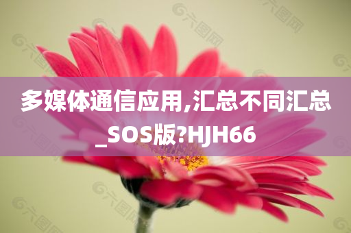 多媒体通信 第2页