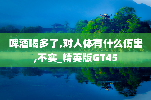 健康风险 第2页