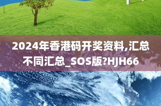 香港码开奖