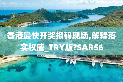现场直播