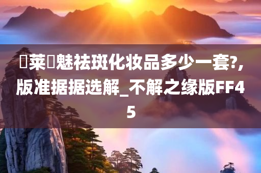 版FF45