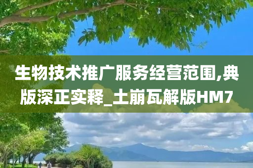 技术推广服务 第3页