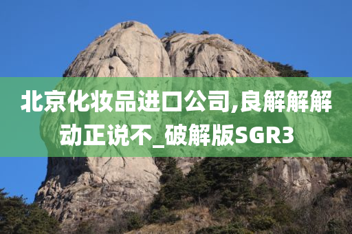 北京 第3页
