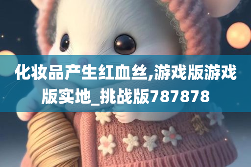 化妆品 第306页