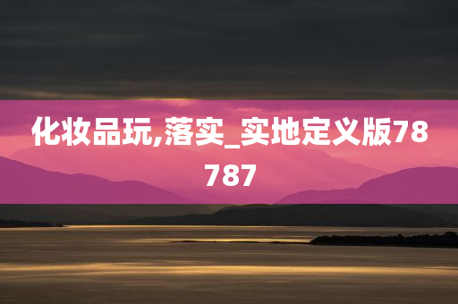 化妆品 第304页
