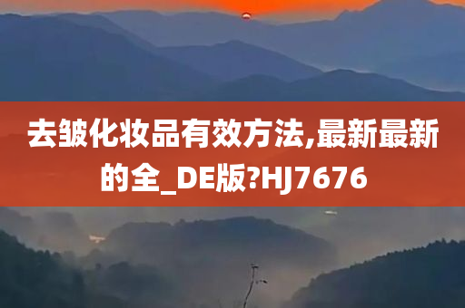 有效方法
