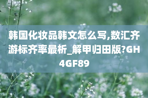 数汇齐游 第4页