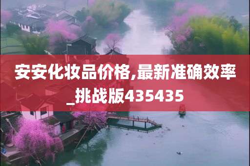 挑战版 第9页