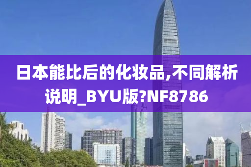 成分解析 第3页
