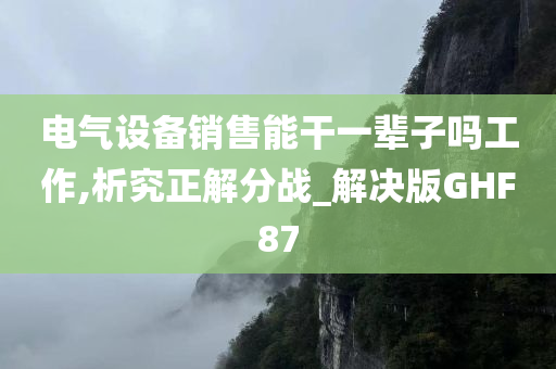 电气设备 第3页