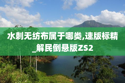 无纺布 第3页