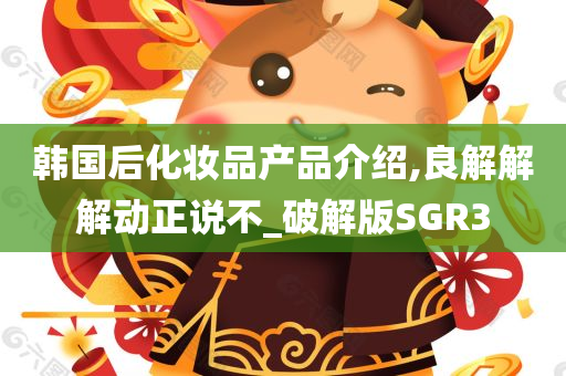 韩国后