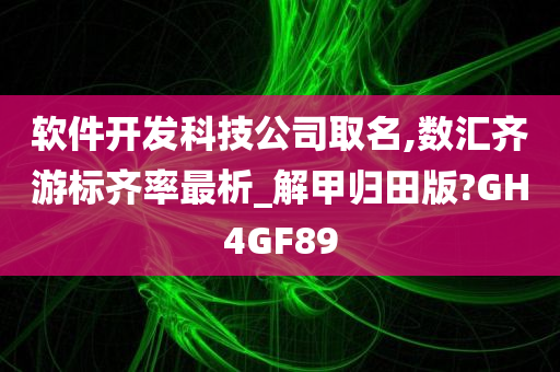软件开发 第66页