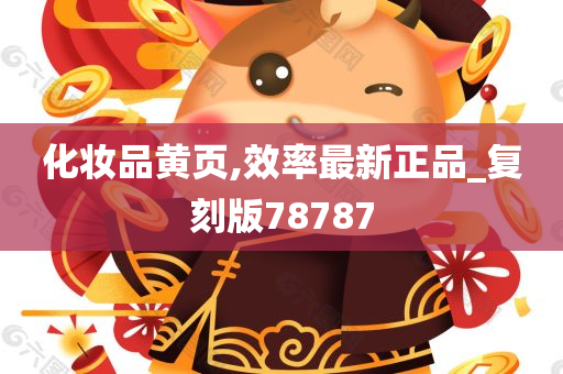 正品复刻 第15页