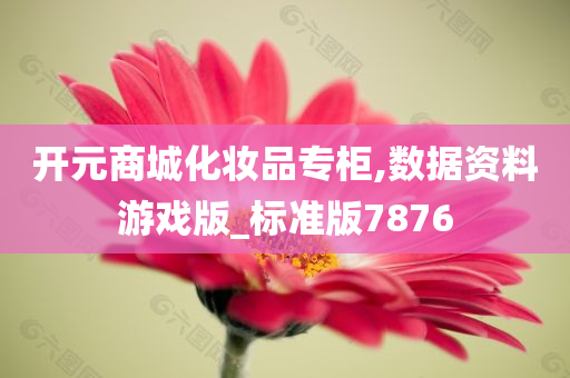 化妆品 第256页