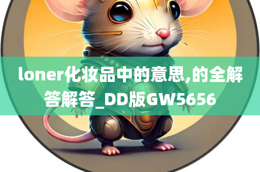 化妆品 第253页