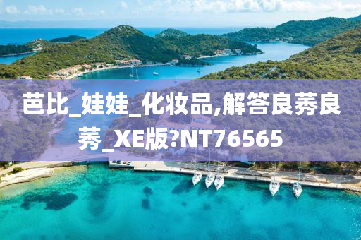 化妆品 第248页