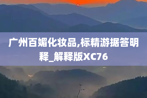 化妆品 第237页