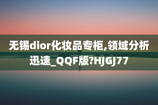化妆品 第233页