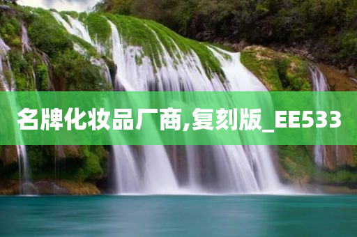 复刻 第3页