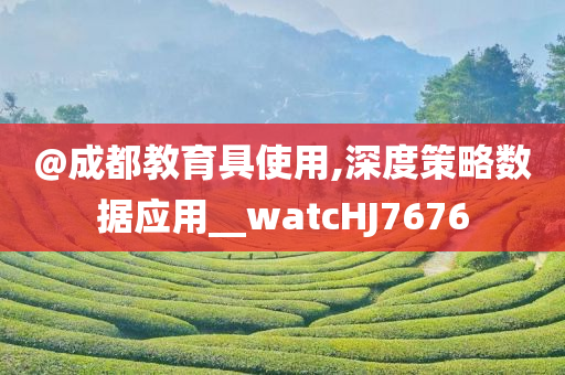 数据应用 第5页
