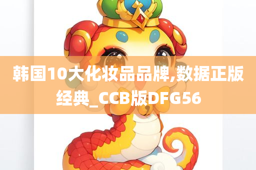 韩国化妆品 第36页
