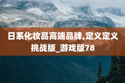 游戏挑战 第11页