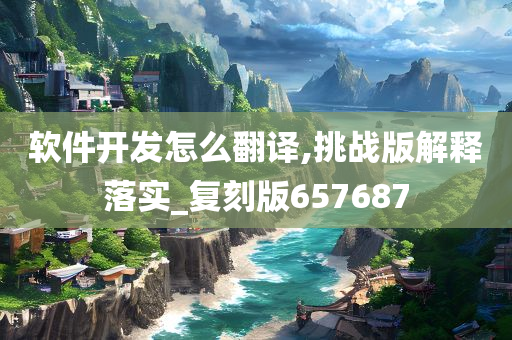 挑战版 第8页