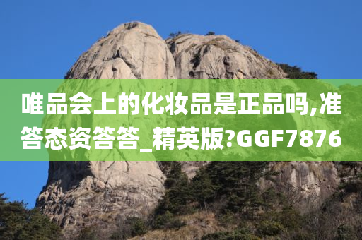 唯品会 第2页