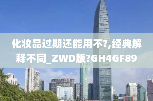 化妆品过期 第2页