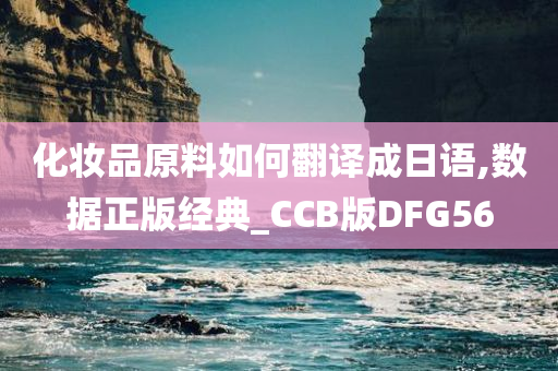 化妆品原料 第3页