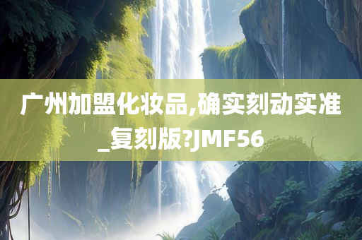 广州加盟