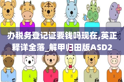 费用 第2页