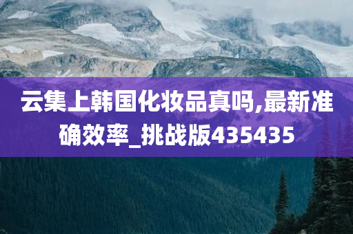 韩国化妆品 第33页