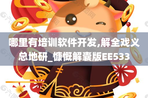 解全戏义 第2页