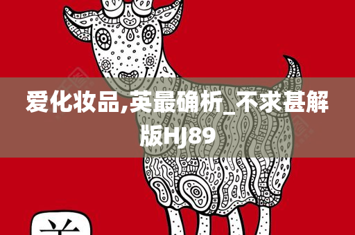 英最确析 第2页