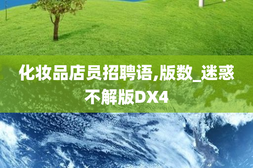 招聘 第6页