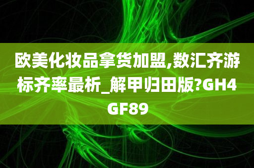 欧美化妆品 第2页