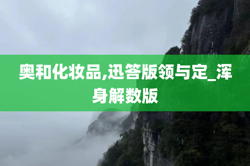 迅答版 第3页