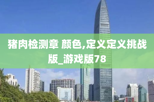 游戏挑战 第10页